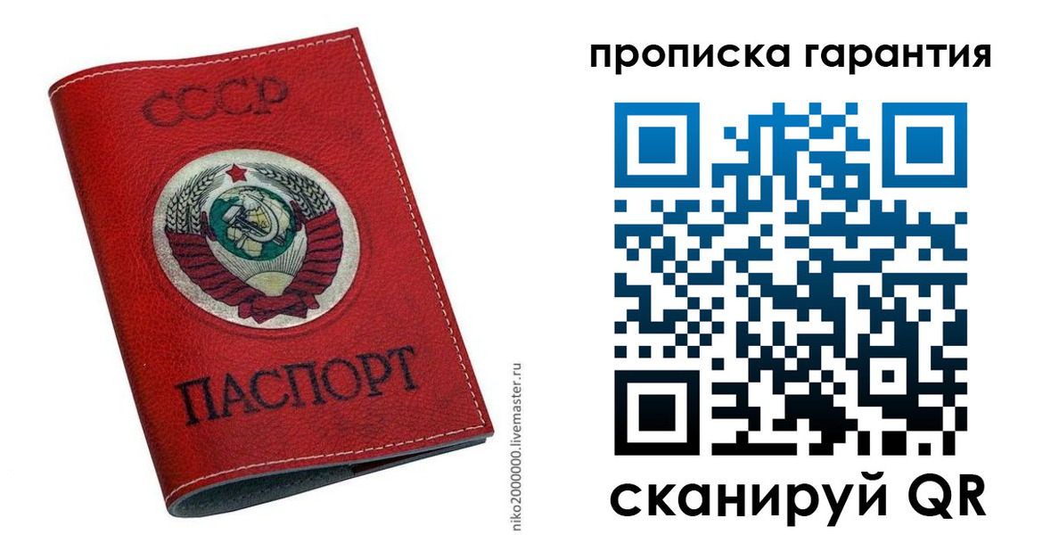 прописка для кредита в Пущино