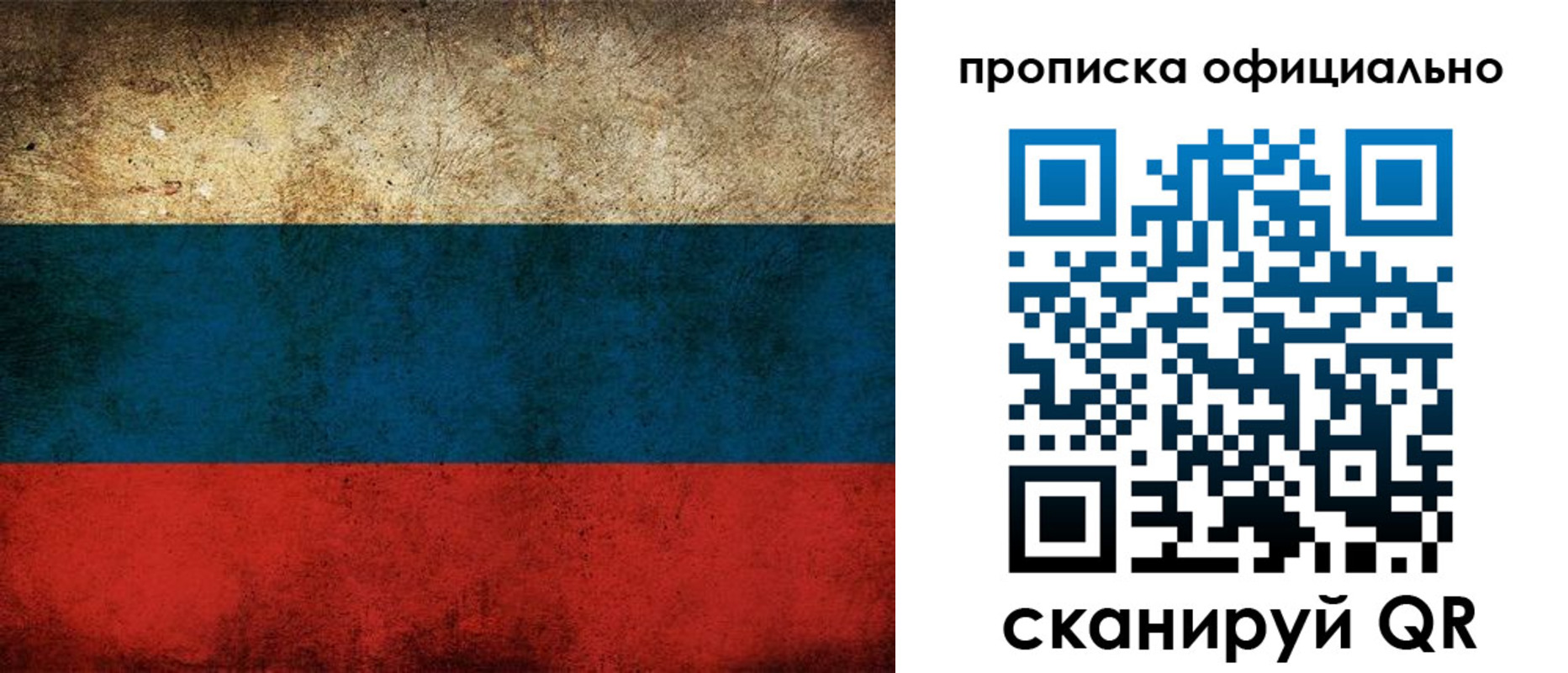 прописка ребенка в Пущино
