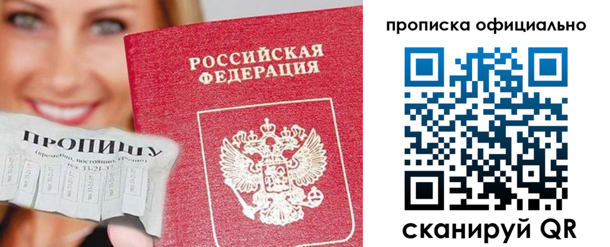 прописка ребенка в Пущино