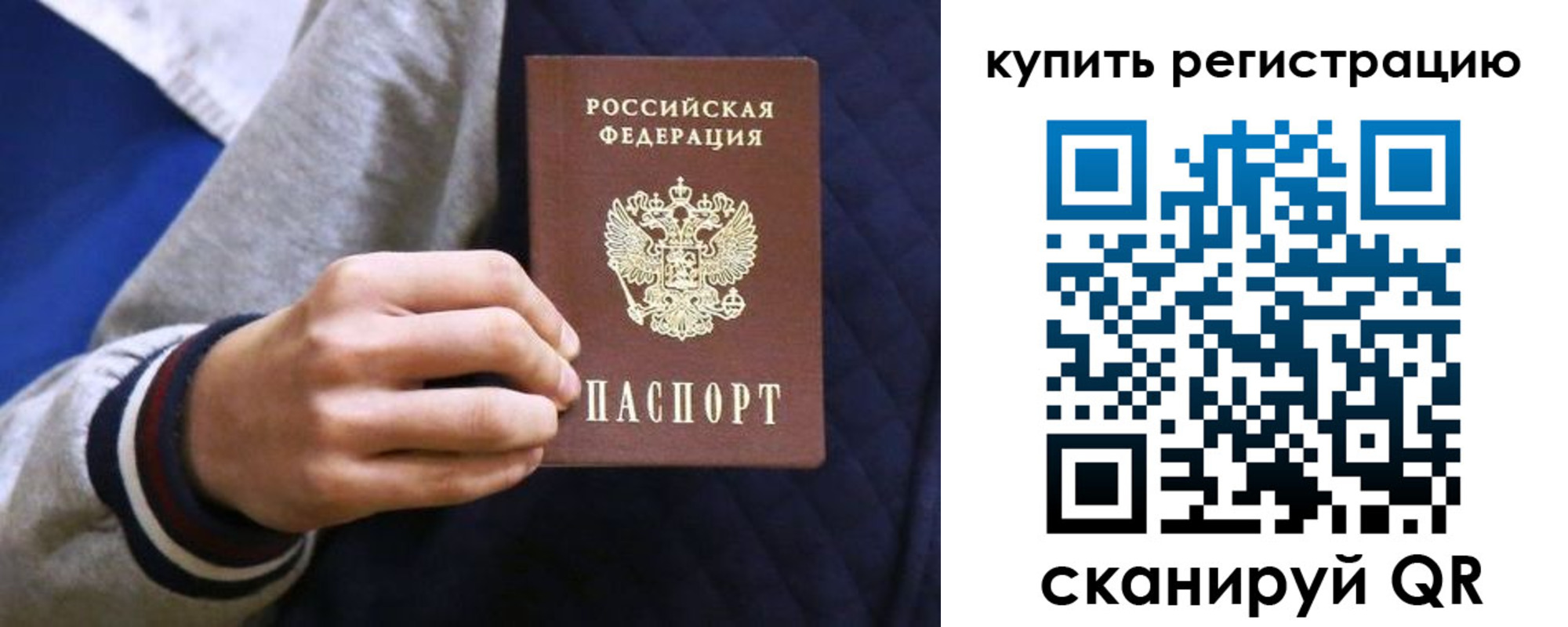 прописка паспорт в Пущино